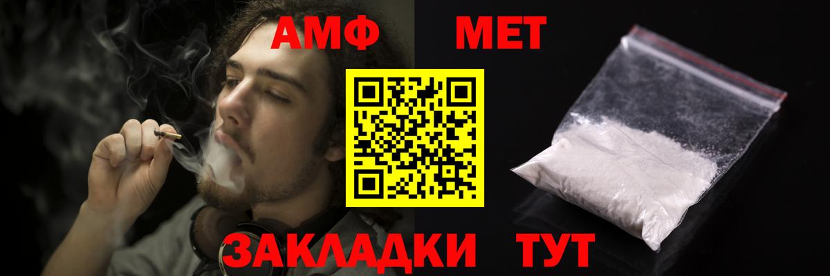 Амфетамин VHQ Шахты