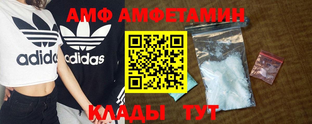 Шахты  АМФ  Вход с VPN  АМФЕТАМИН Premium 