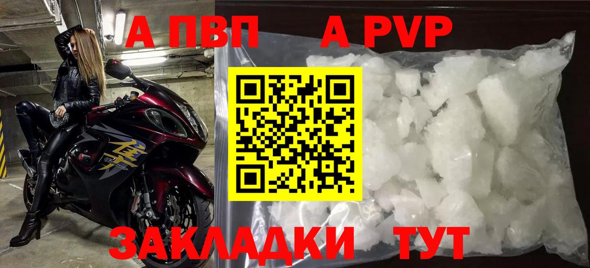 Alpha PVP кристаллы Шахты