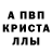 Alpha-PVP кристаллы meowsaidthecat