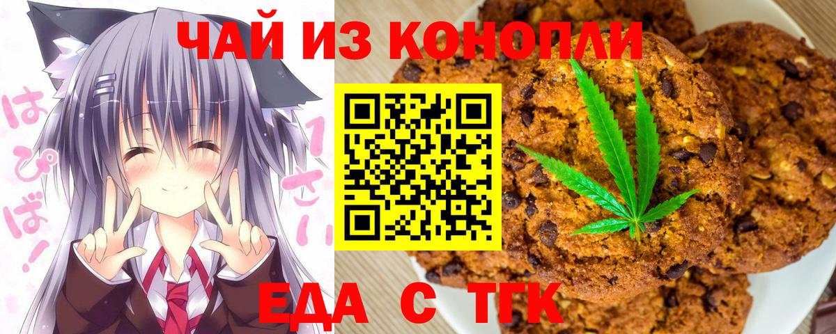 Cannafood конопля Шахты