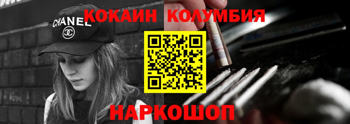 Cocaine VHQ  COCAIN  КОКАИН 99%  Шахты  Вход с VPN 