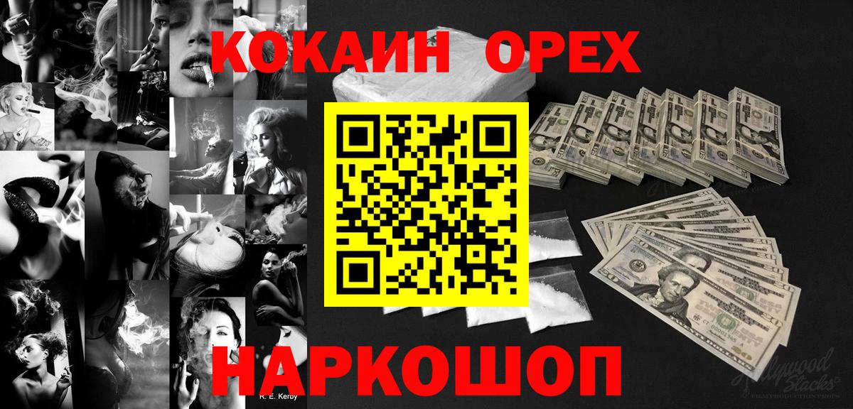Cocaine Перу Шахты