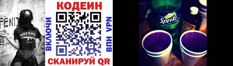 Codein Purple Drank Шахты