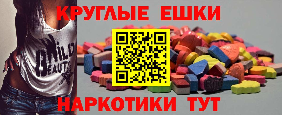 Экстази TESLA  Ecstasy TESLA  мега рабочий сайт  Вход с VPN  Шахты 