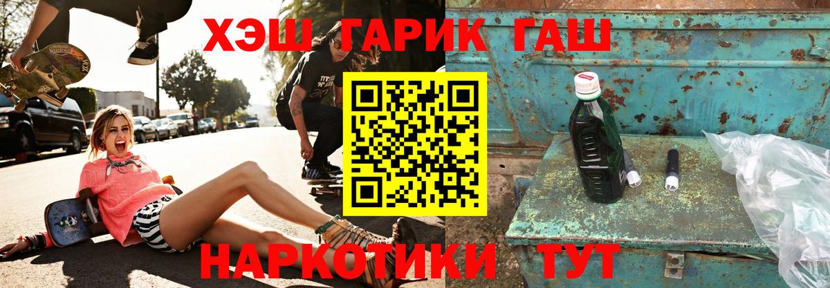 ГАШИШ ice o lator  Вход с VPN  ГАШ гашик  Шахты 
