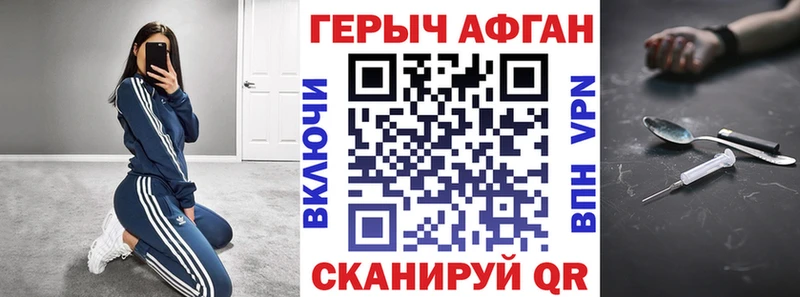 Героин Афган  купить наркотик  Шахты 