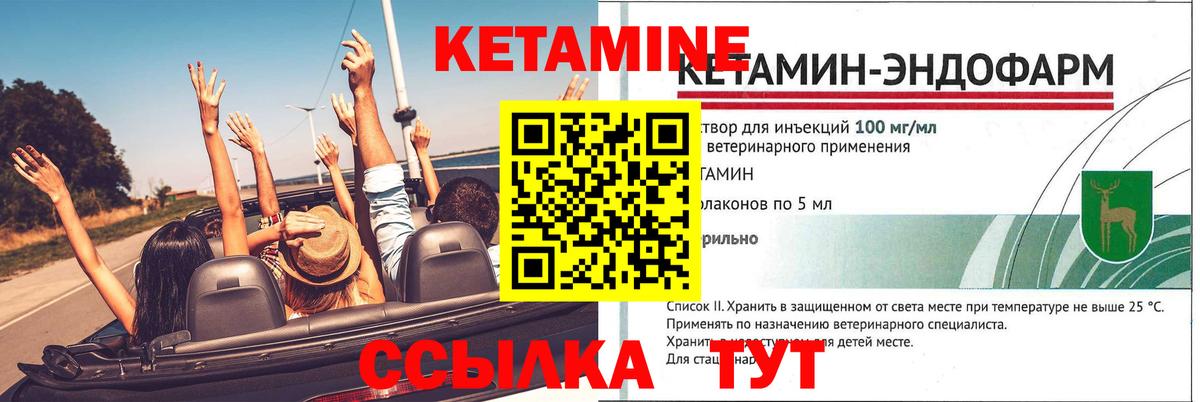 КЕТАМИН VHQ Шахты