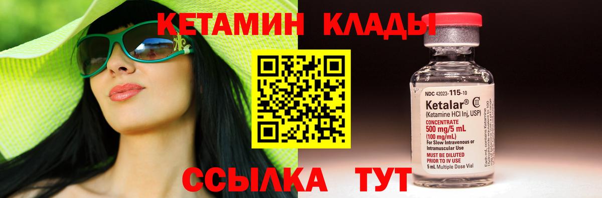 Шахты  КЕТАМИН ketamine  Вход с VPN 