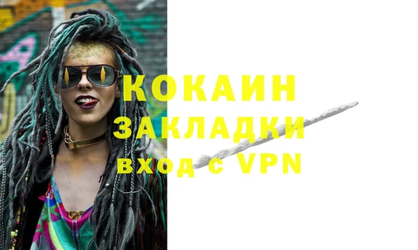 кокаин VHQ Новодвинск