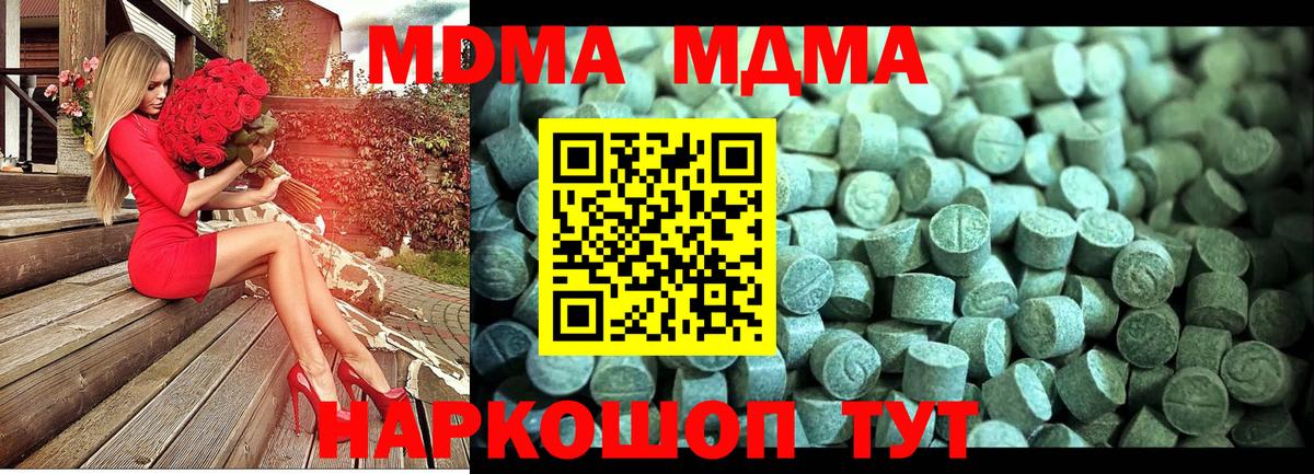МДМА молли Шахты