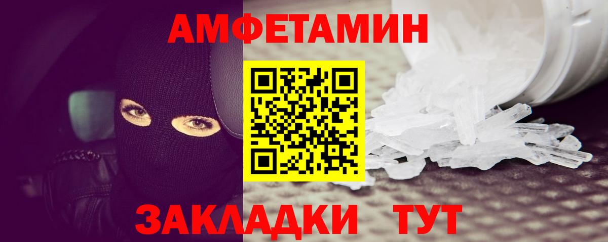 МЕТАМФЕТАМИН Methamphetamine Шахты