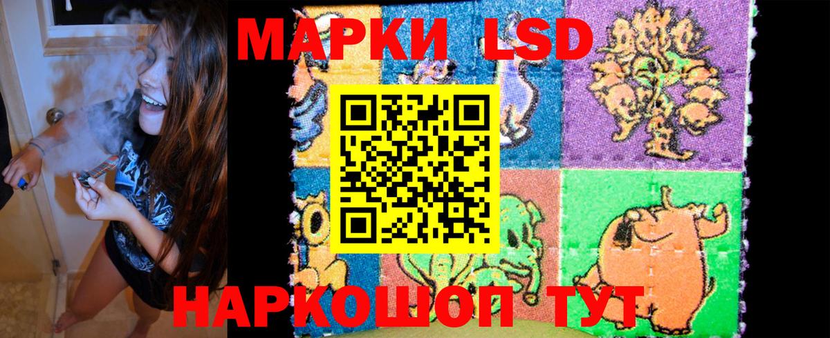 Марки NBOMe 1500мкг Шахты