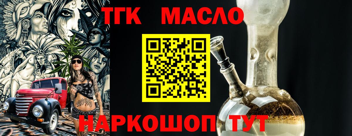 Дистиллят ТГК Wax Шахты